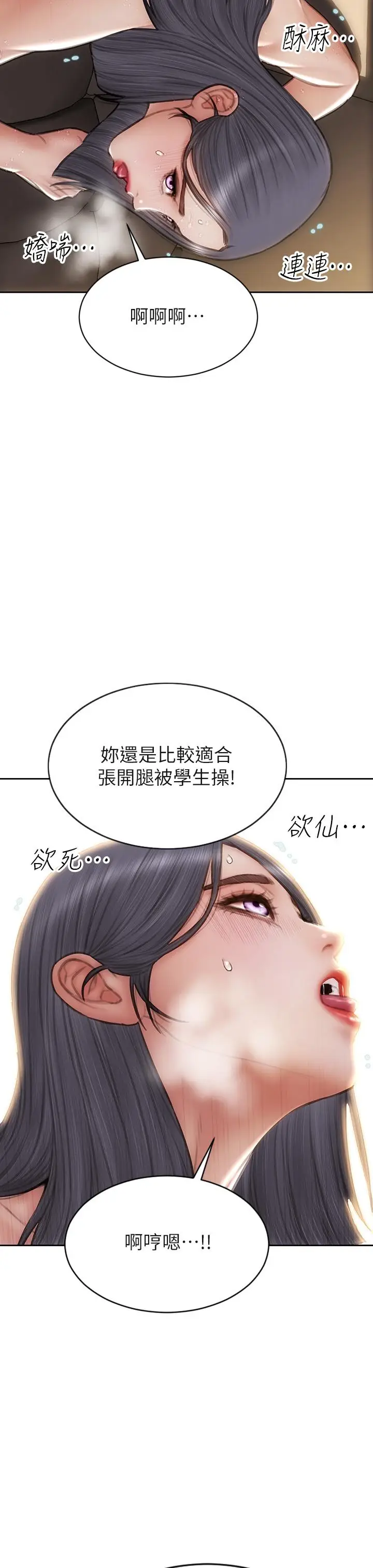 漫画《致命坏男人》第54话第27张图