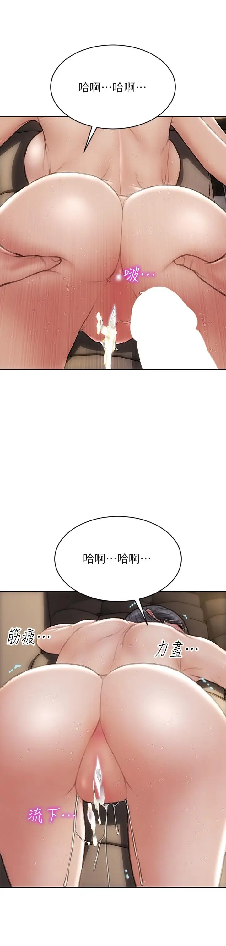 漫画《致命坏男人》第54话第31张图