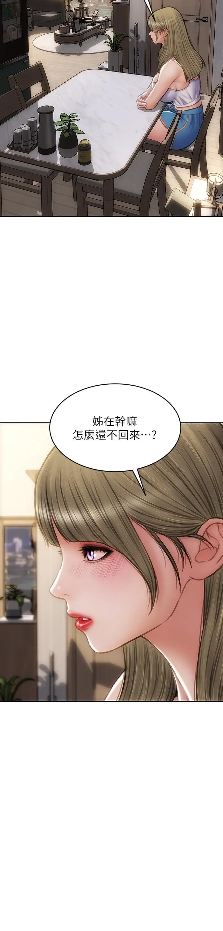 漫画《致命坏男人》第54话第35张图