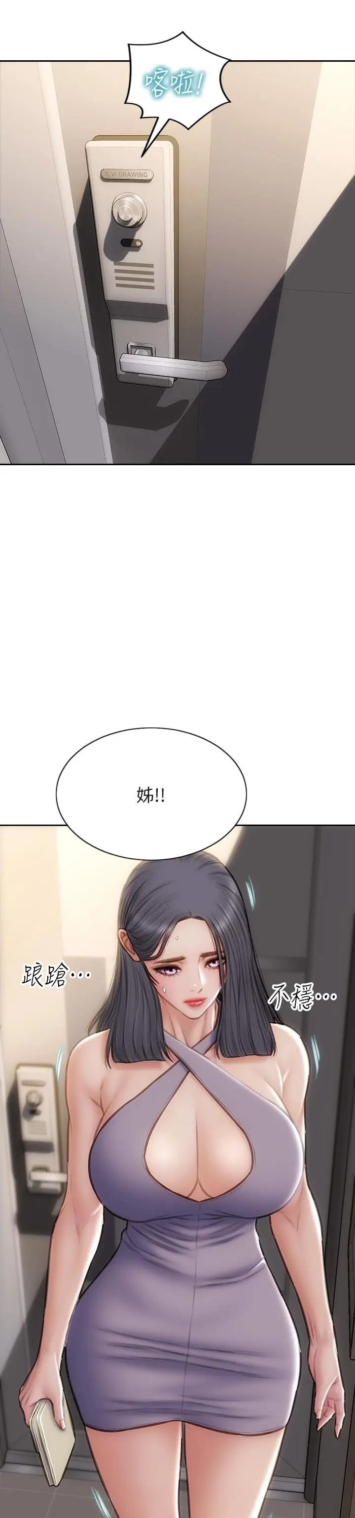 漫画《致命坏男人》第54话第36张图