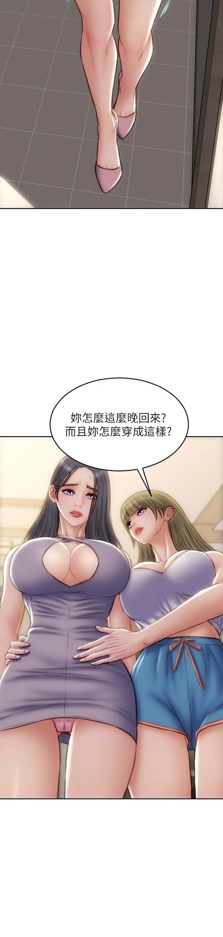 漫画《致命坏男人》第54话第37张图