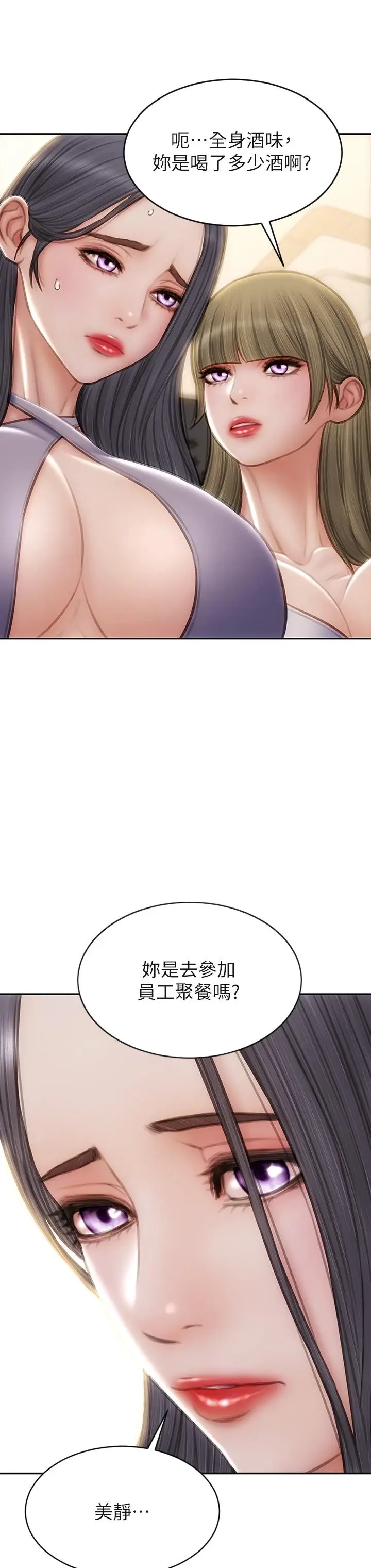 漫画《致命坏男人》第54话第38张图