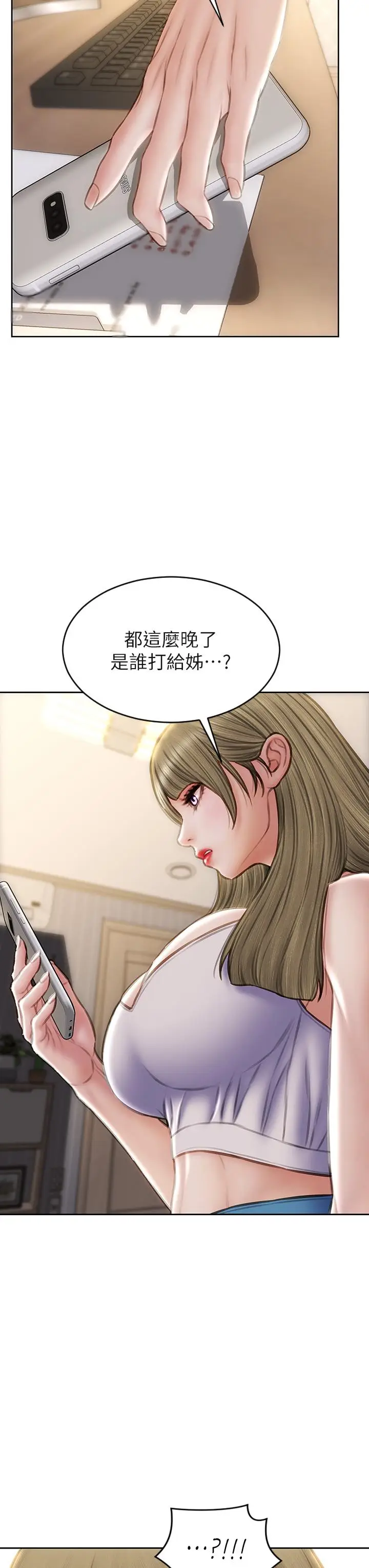 漫画《致命坏男人》第54话第43张图
