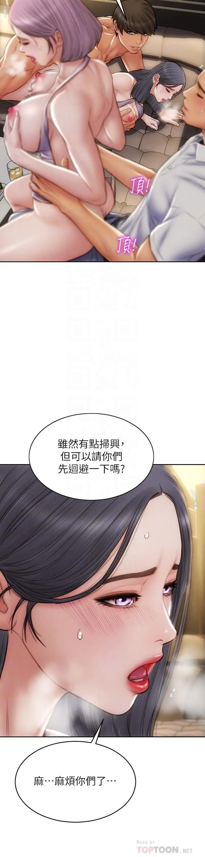 漫画《致命坏男人》第54话第6张图