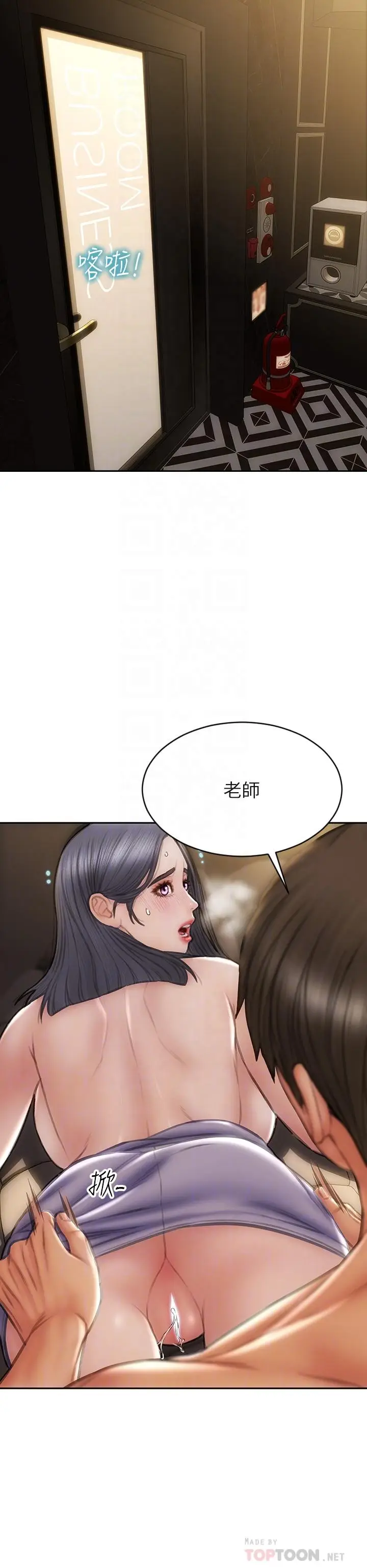 漫画《致命坏男人》第54话第8张图