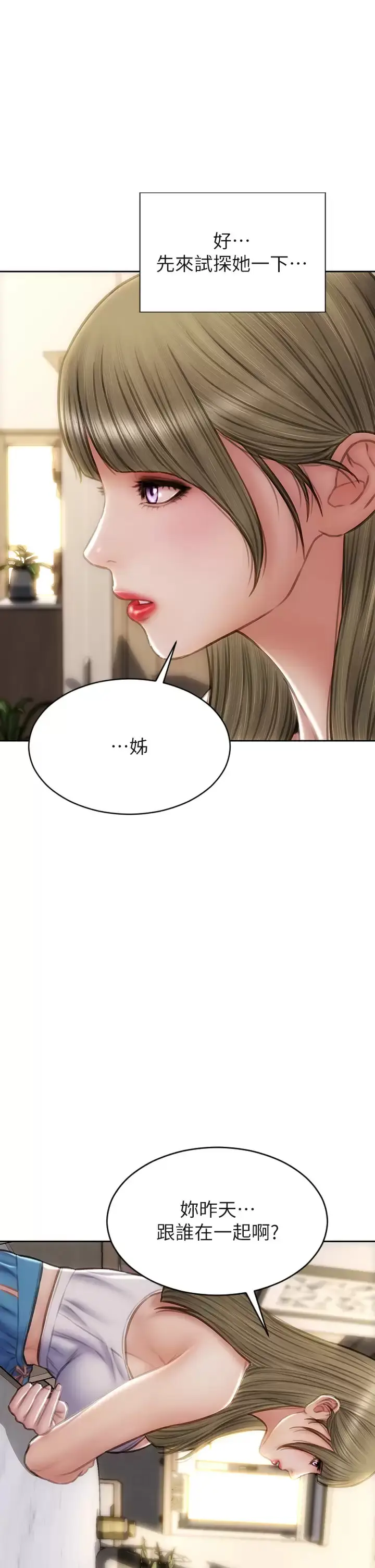 漫画《致命坏男人》第55话第11张图