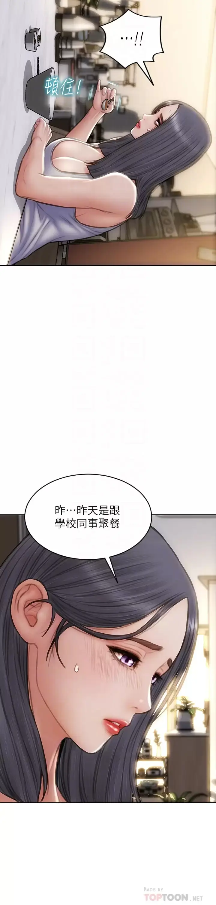 漫画《致命坏男人》第55话第12张图
