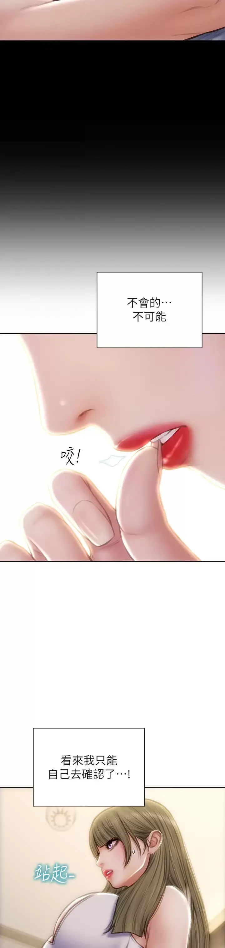漫画《致命坏男人》第55话第17张图