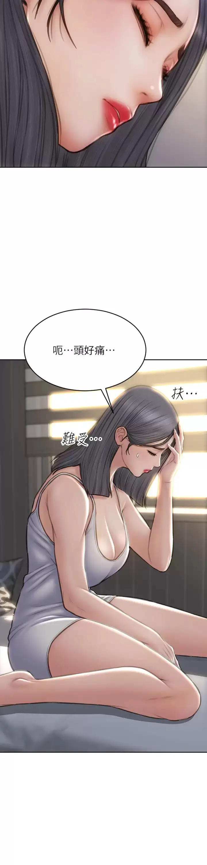 漫画《致命坏男人》第55话第2张图