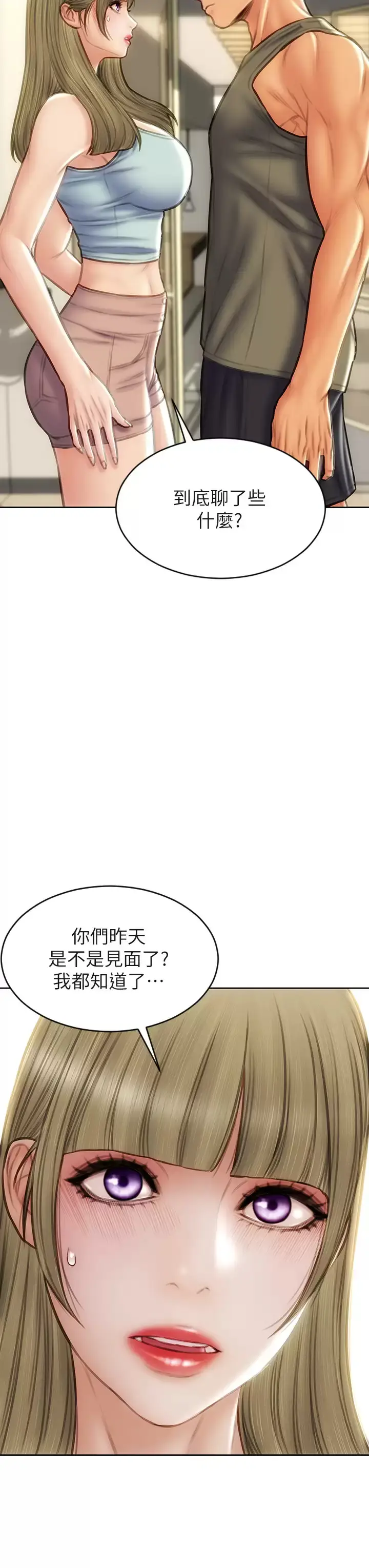 漫画《致命坏男人》第55话第23张图
