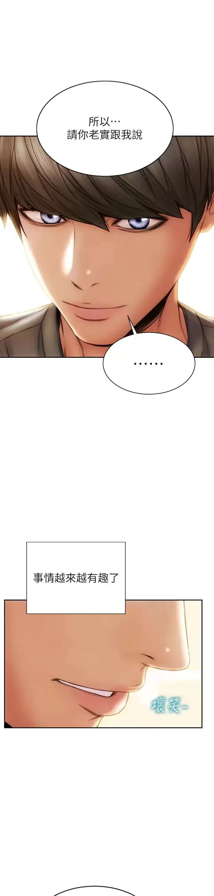 漫画《致命坏男人》第55话第24张图