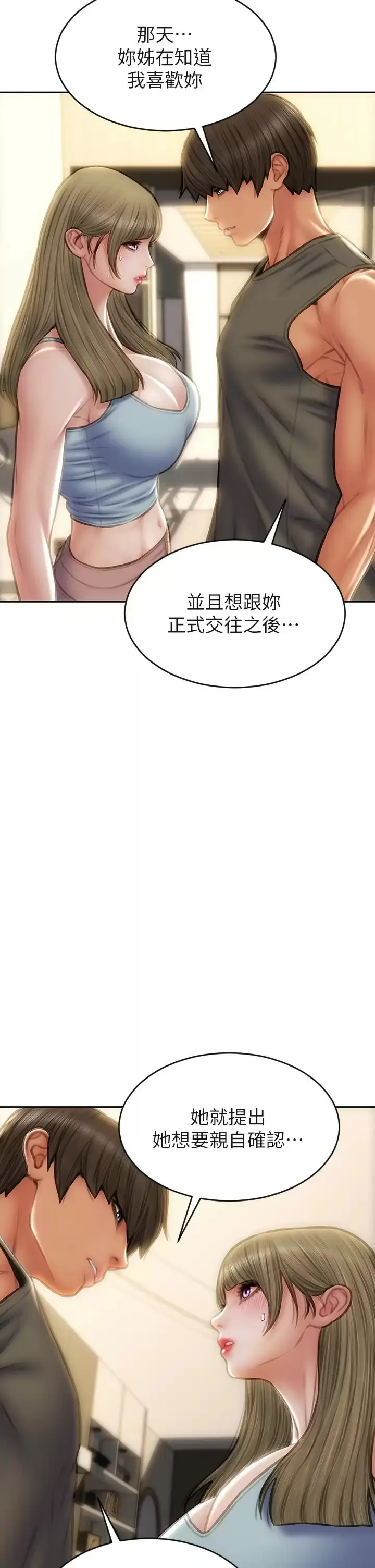 漫画《致命坏男人》第55话第25张图