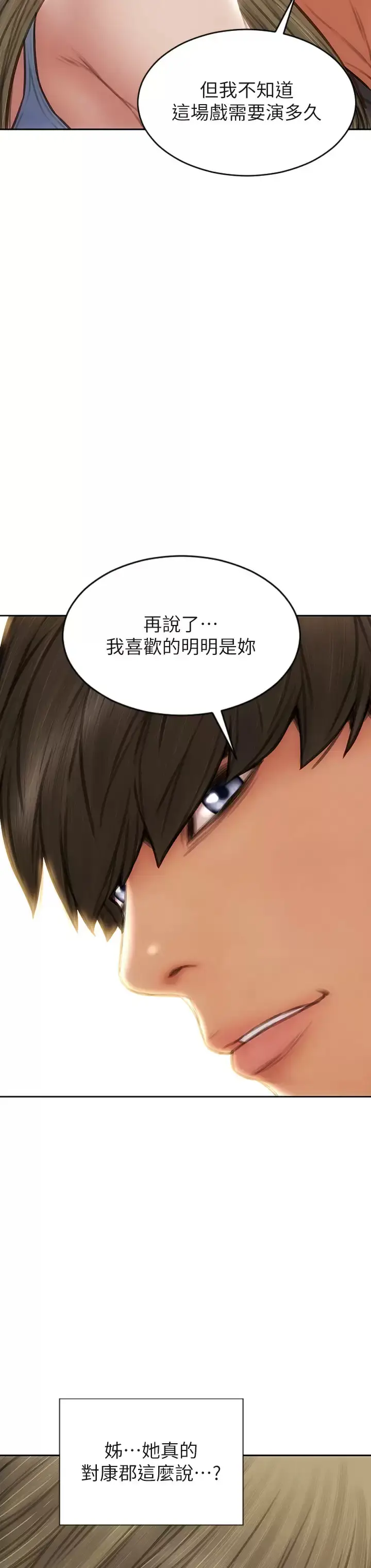 漫画《致命坏男人》第55话第28张图