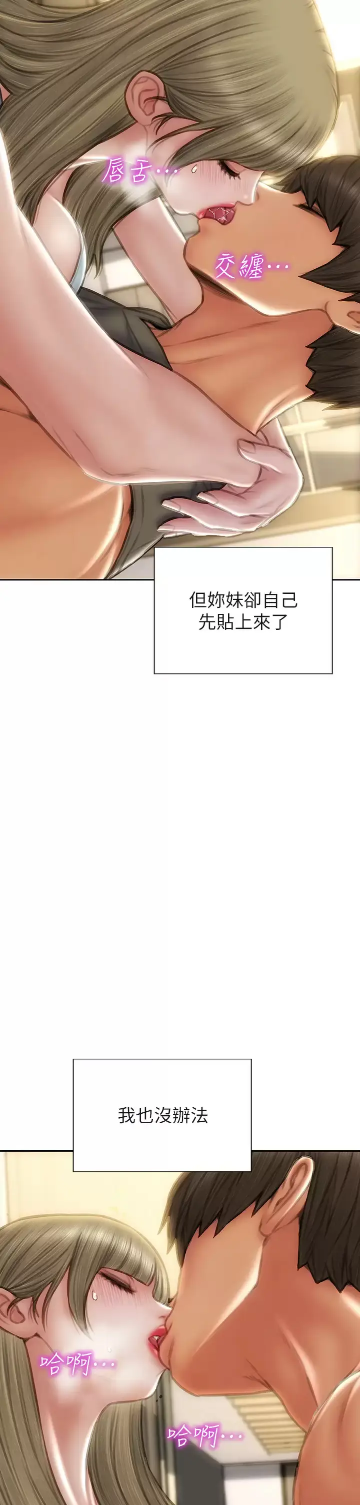 漫画《致命坏男人》第55话第35张图