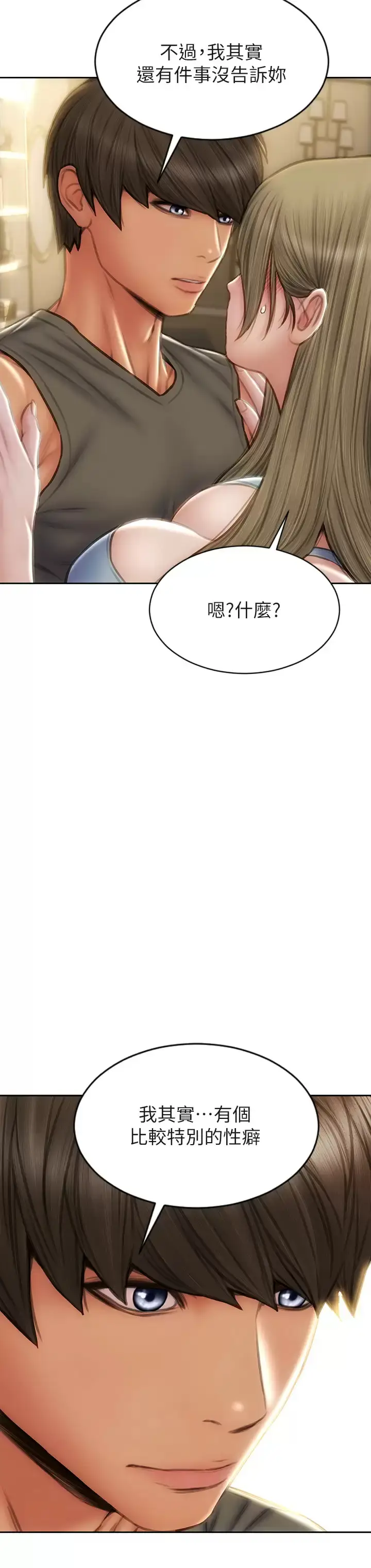 漫画《致命坏男人》第55话第38张图