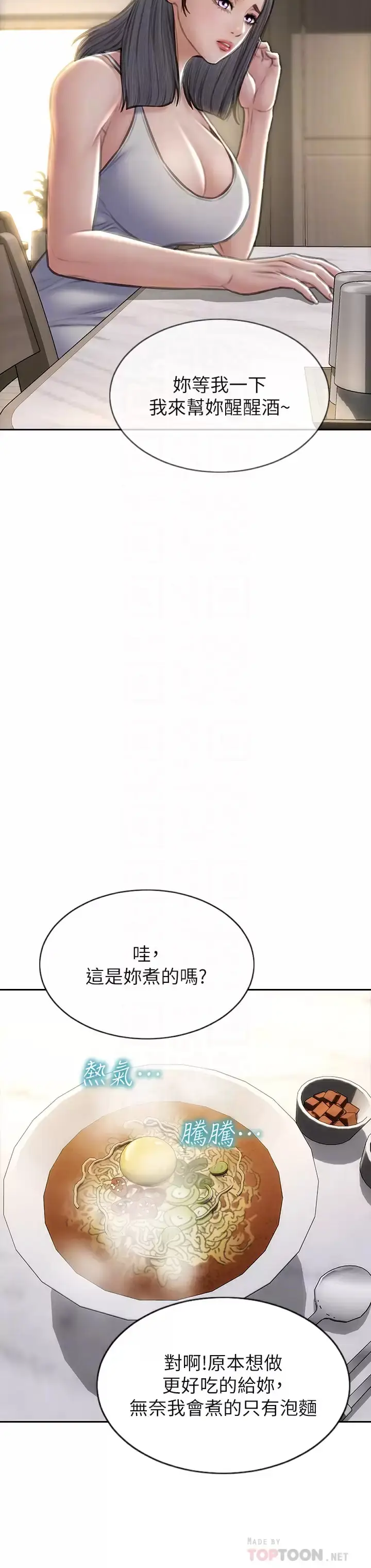 漫画《致命坏男人》第55话第8张图