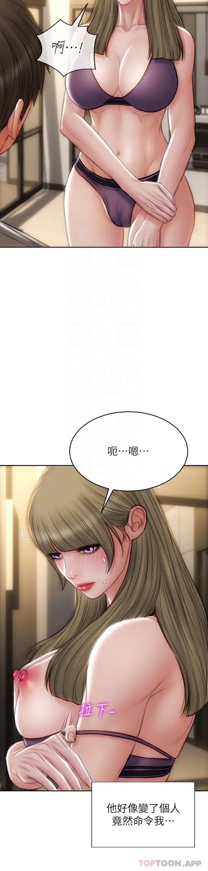 漫画《致命坏男人》第56话第12张图