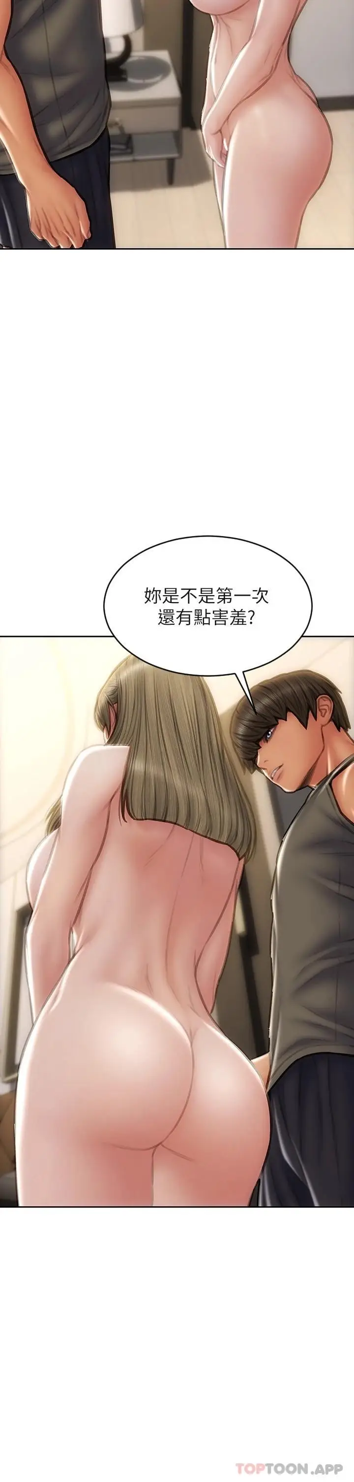 漫画《致命坏男人》第56话第15张图