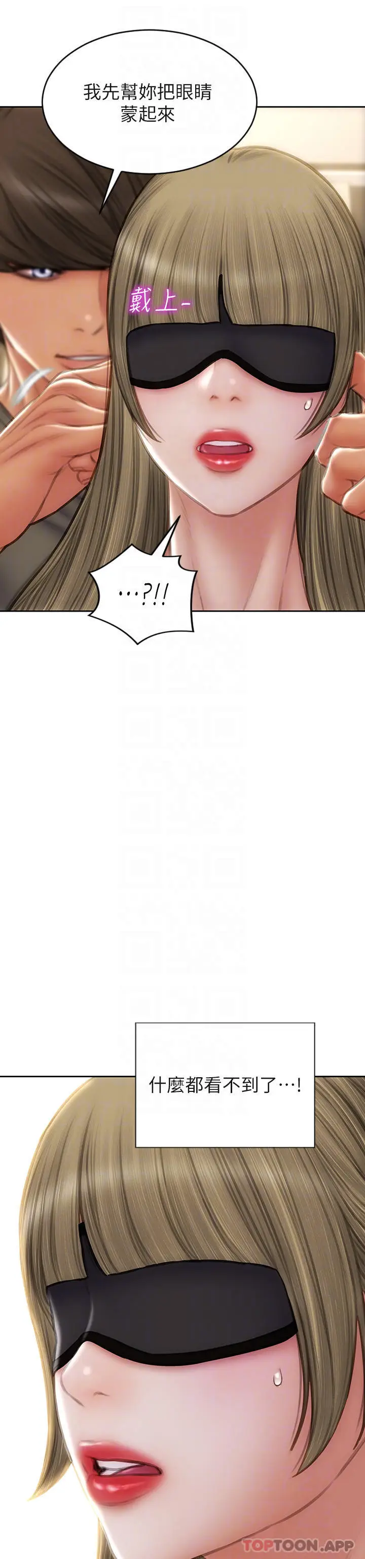 漫画《致命坏男人》第56话第16张图