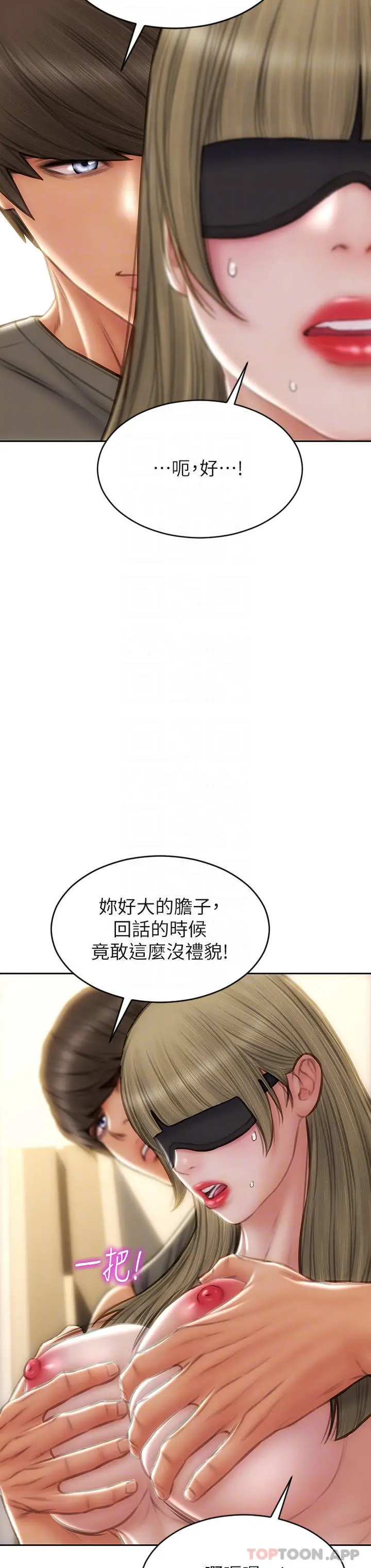 漫画《致命坏男人》第56话第18张图