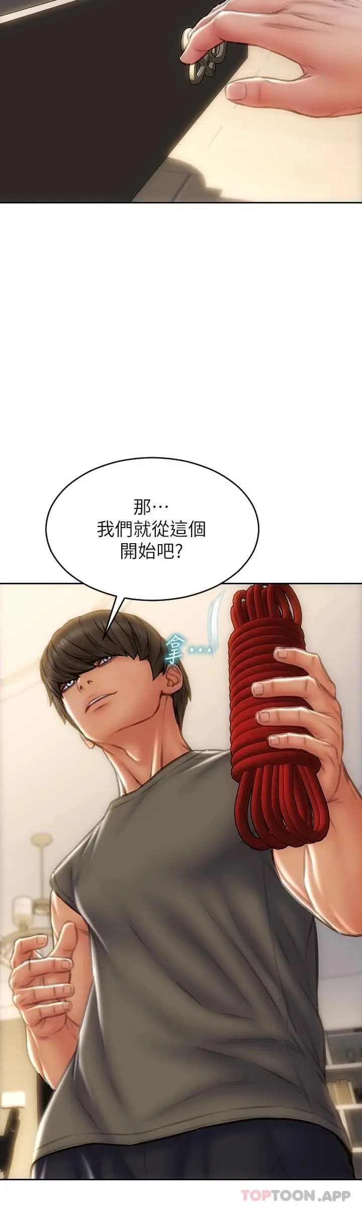 漫画《致命坏男人》第56话第2张图