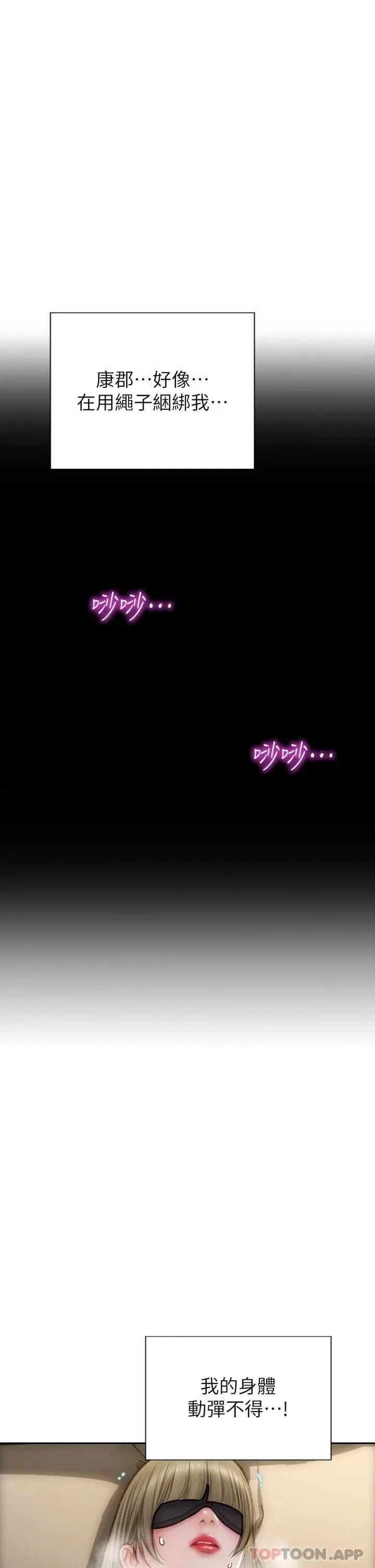 漫画《致命坏男人》第56话第21张图