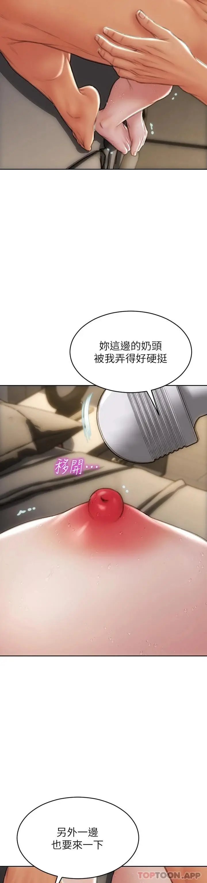 漫画《致命坏男人》第56话第25张图