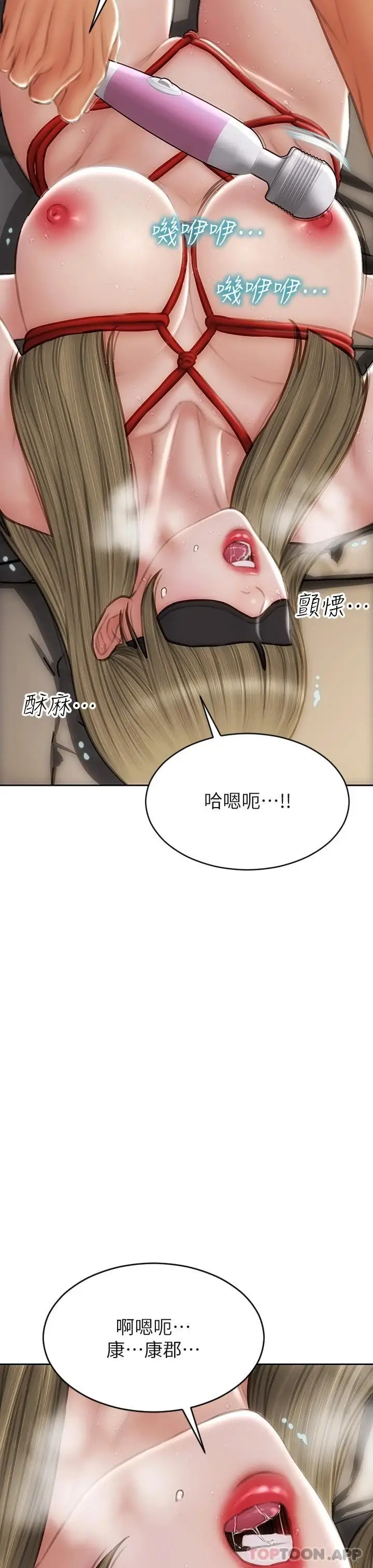 漫画《致命坏男人》第56话第26张图
