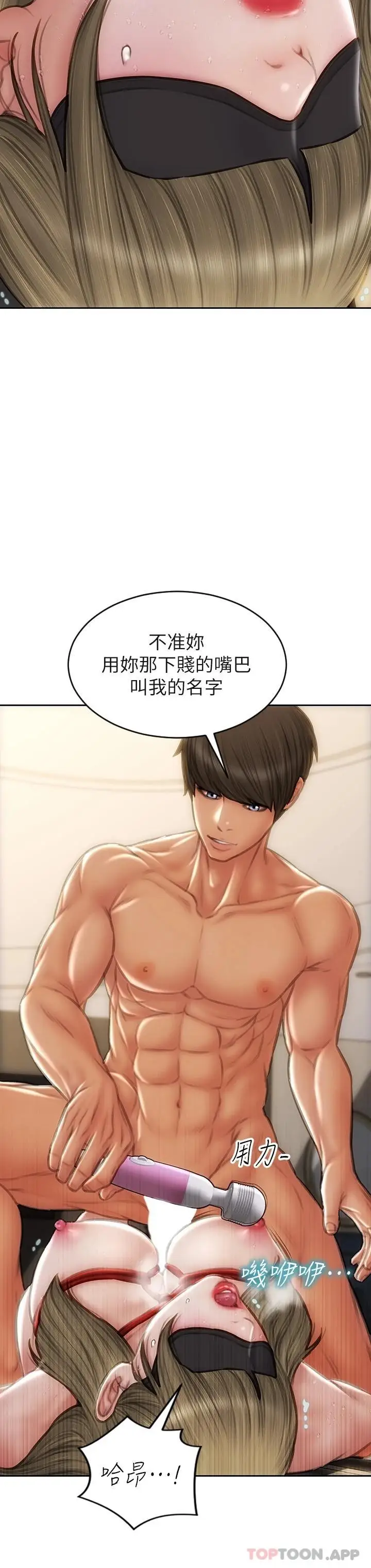 漫画《致命坏男人》第56话第27张图