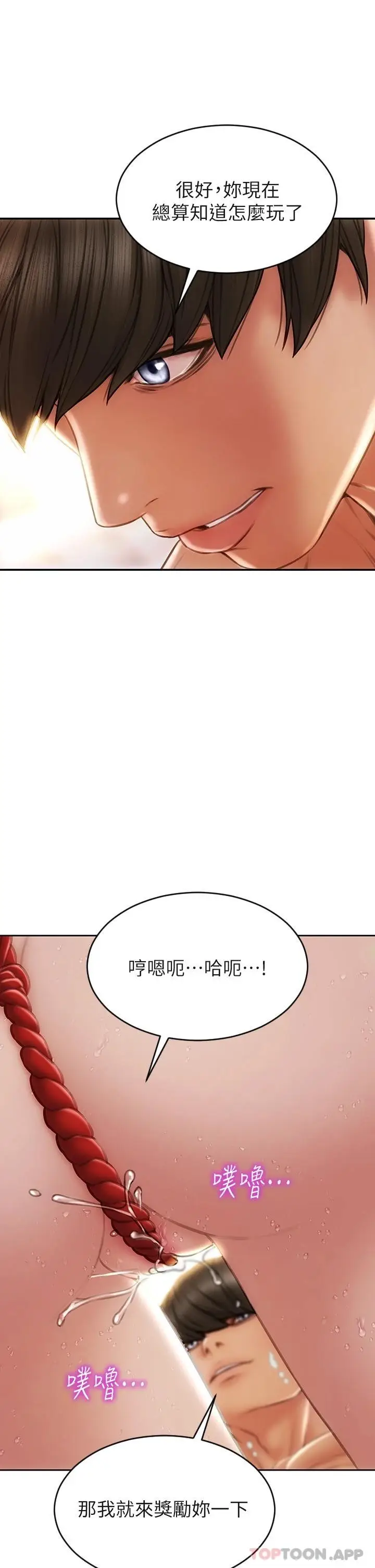 漫画《致命坏男人》第56话第30张图