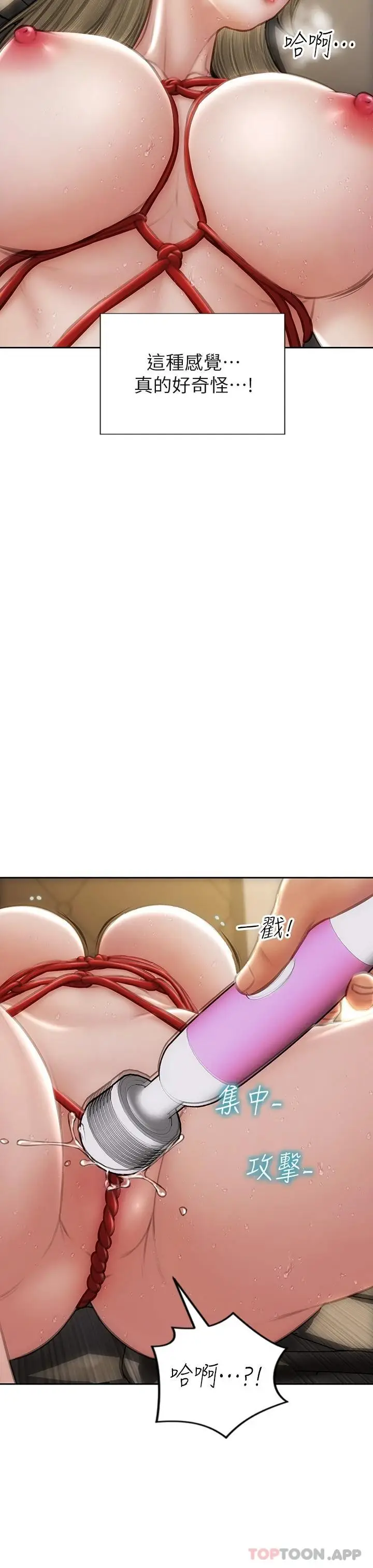 漫画《致命坏男人》第56话第36张图