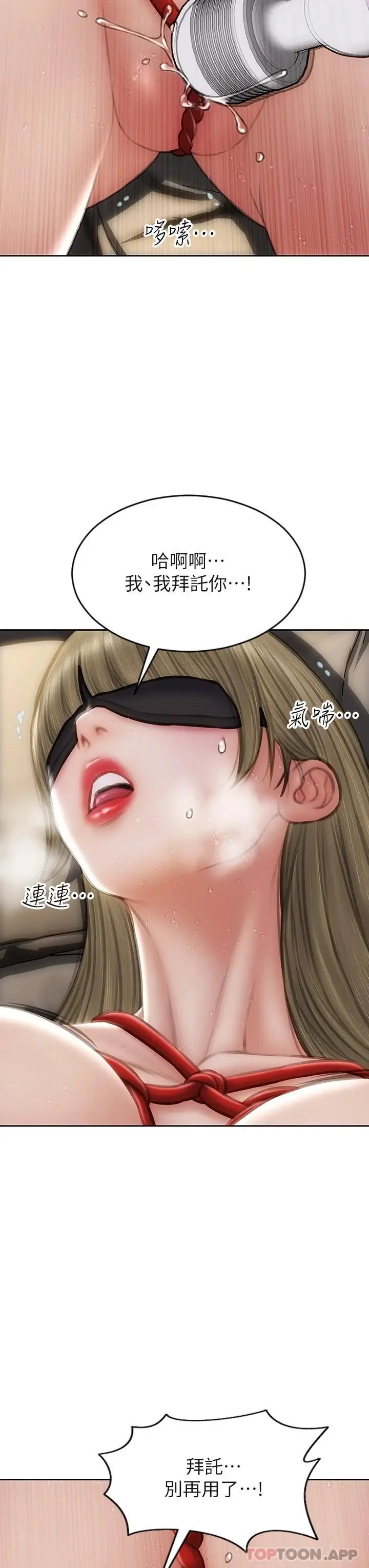漫画《致命坏男人》第56话第38张图