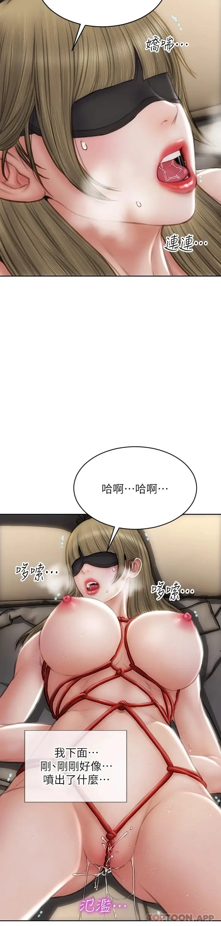 漫画《致命坏男人》第56话第41张图