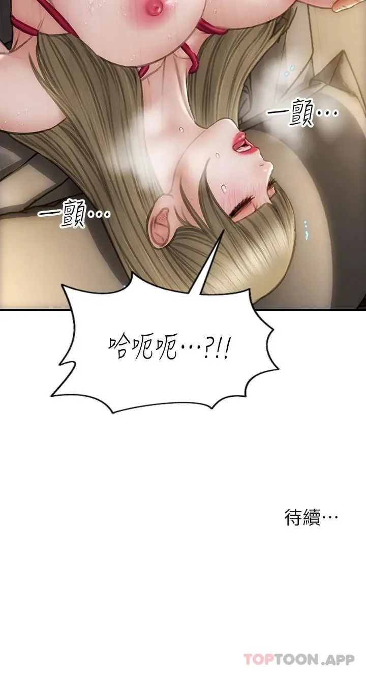 漫画《致命坏男人》第56话第45张图