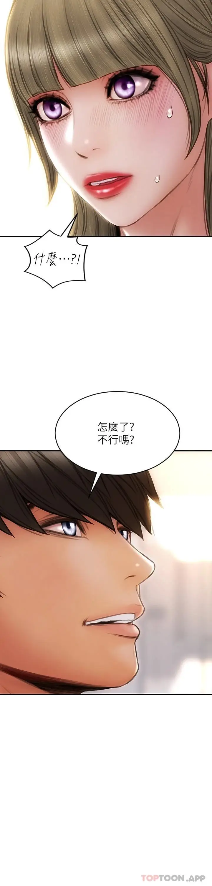 漫画《致命坏男人》第56话第7张图