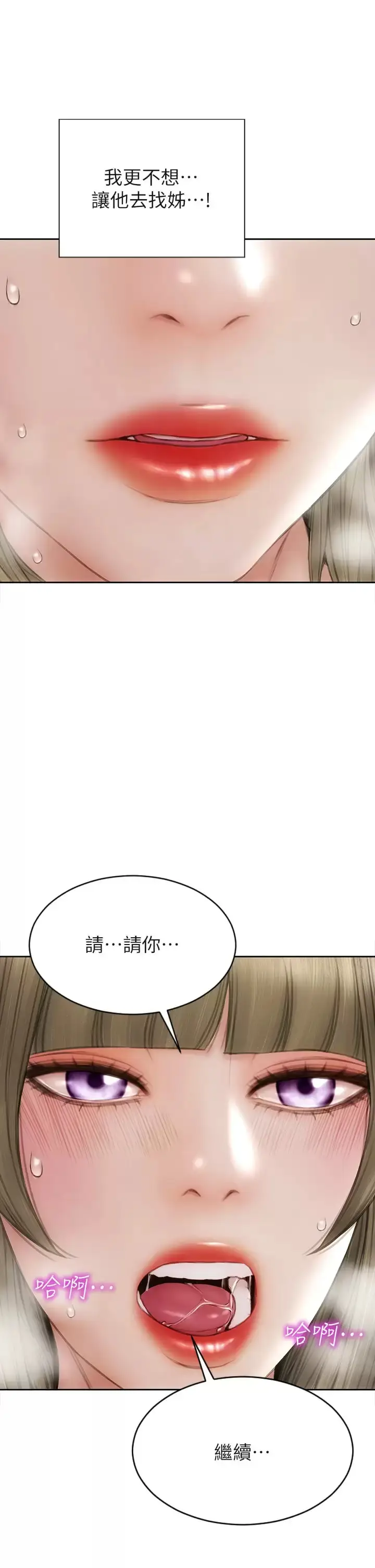 漫画《致命坏男人》第57话第11张图
