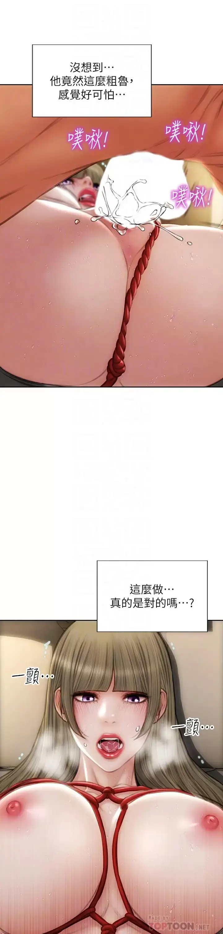 漫画《致命坏男人》第57话第14张图