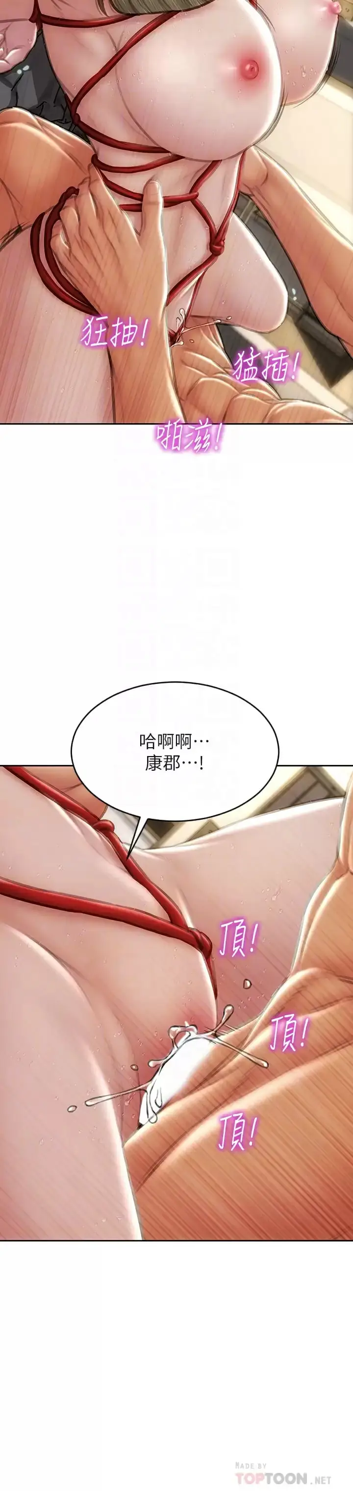 漫画《致命坏男人》第57话第18张图