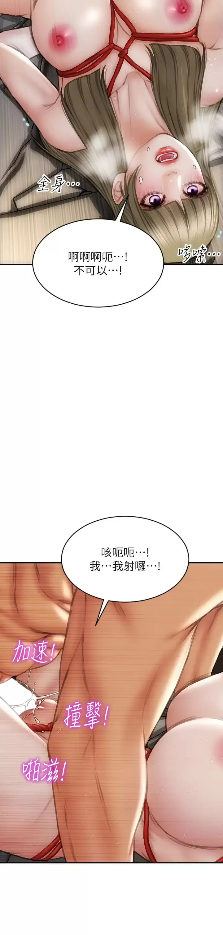 漫画《致命坏男人》第57话第25张图