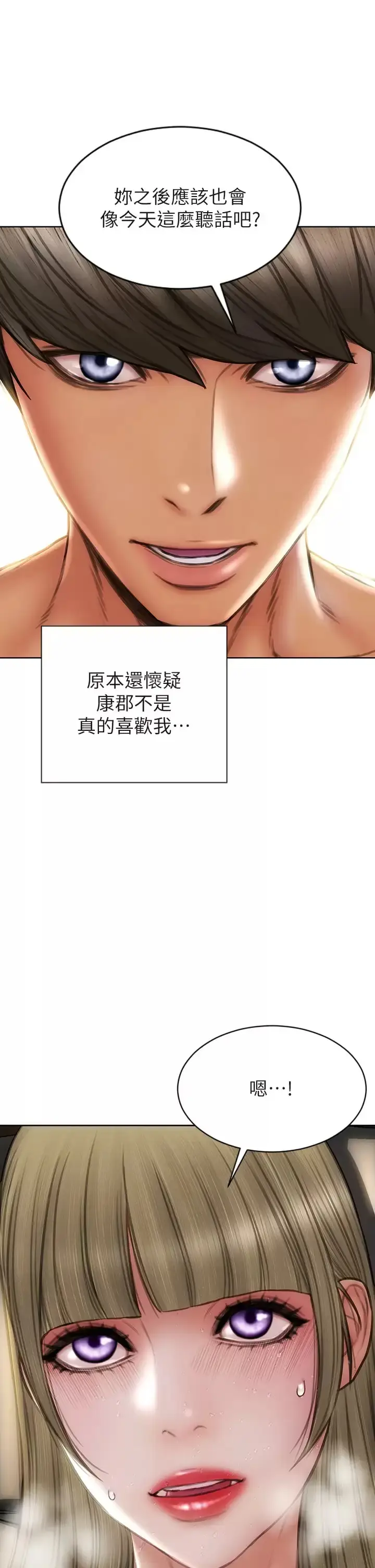 漫画《致命坏男人》第57话第31张图