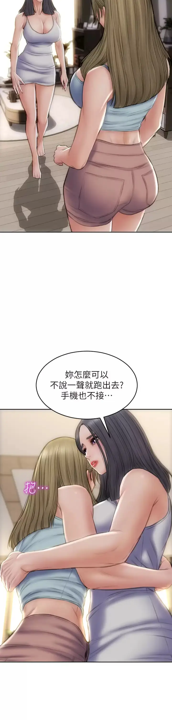 漫画《致命坏男人》第57话第35张图