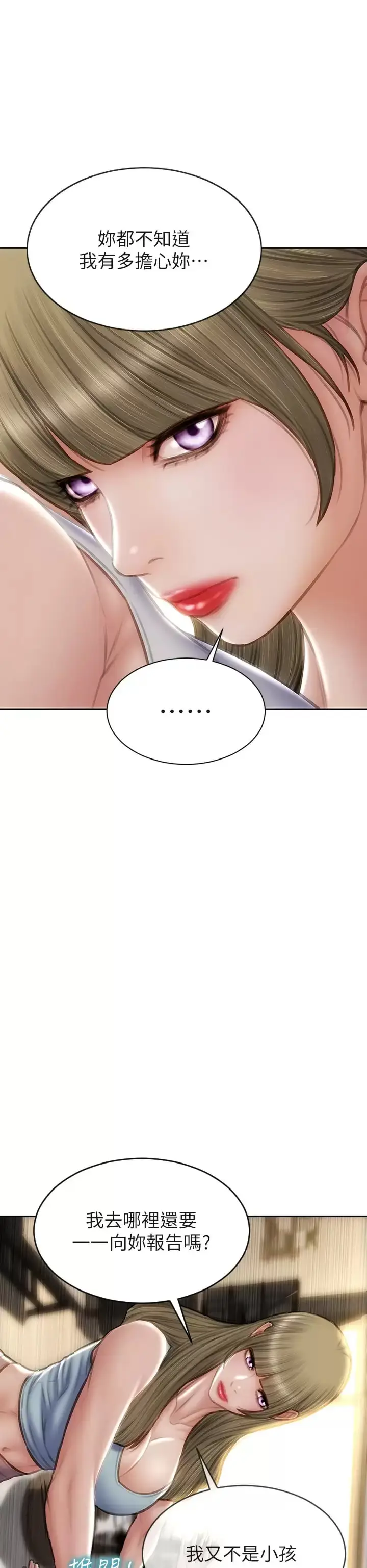 漫画《致命坏男人》第57话第36张图