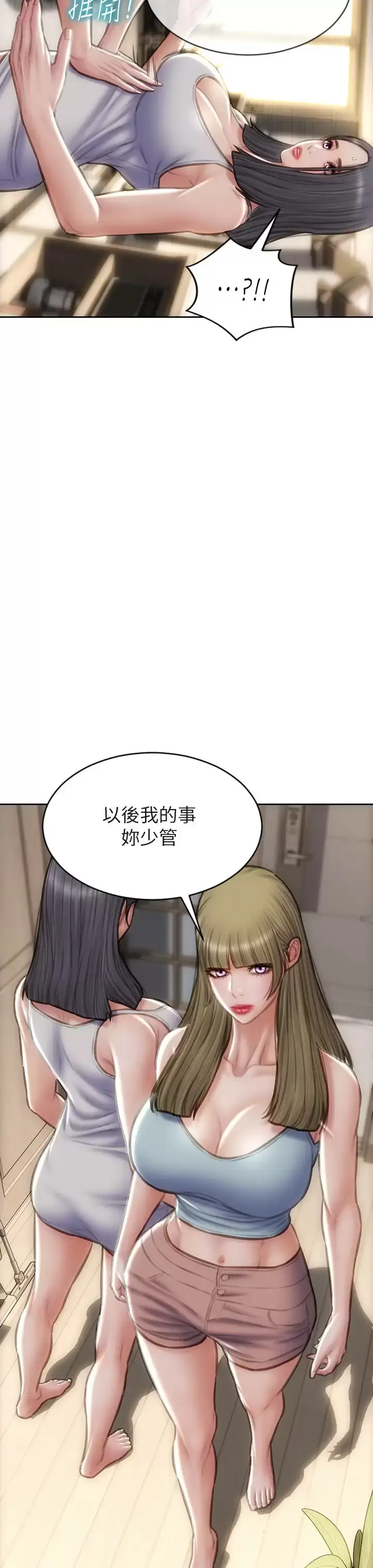 漫画《致命坏男人》第57话第37张图