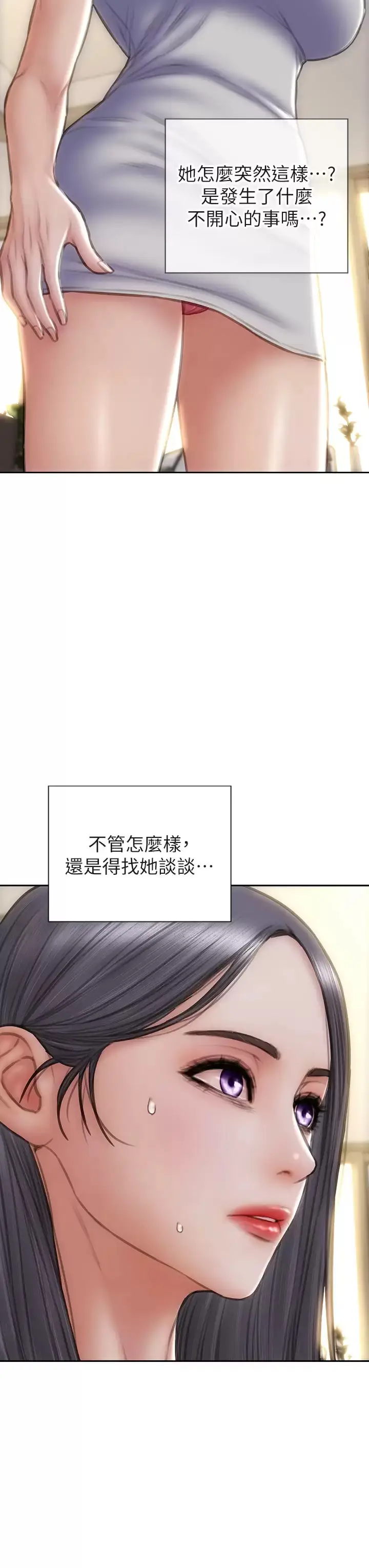 漫画《致命坏男人》第57话第39张图
