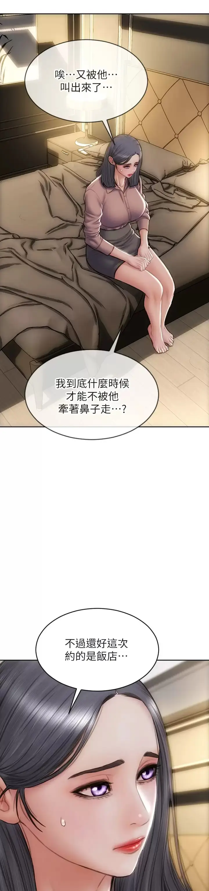 漫画《致命坏男人》第57话第43张图