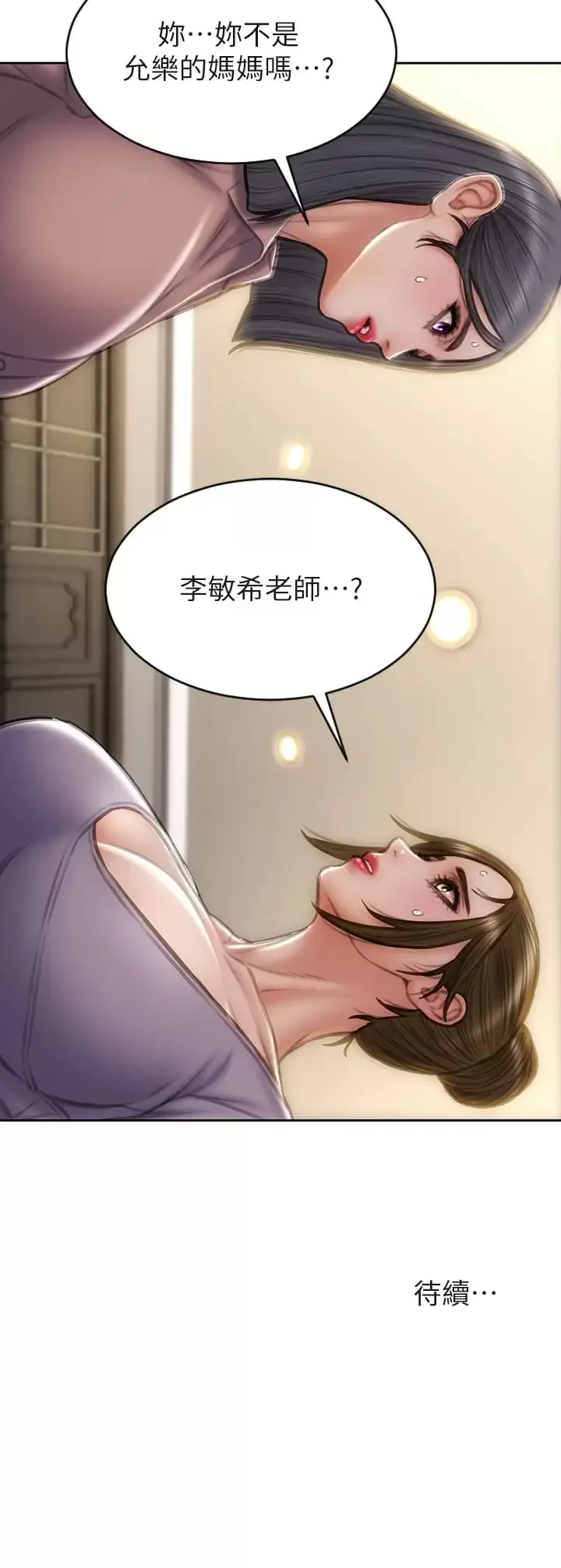 漫画《致命坏男人》第57话第46张图
