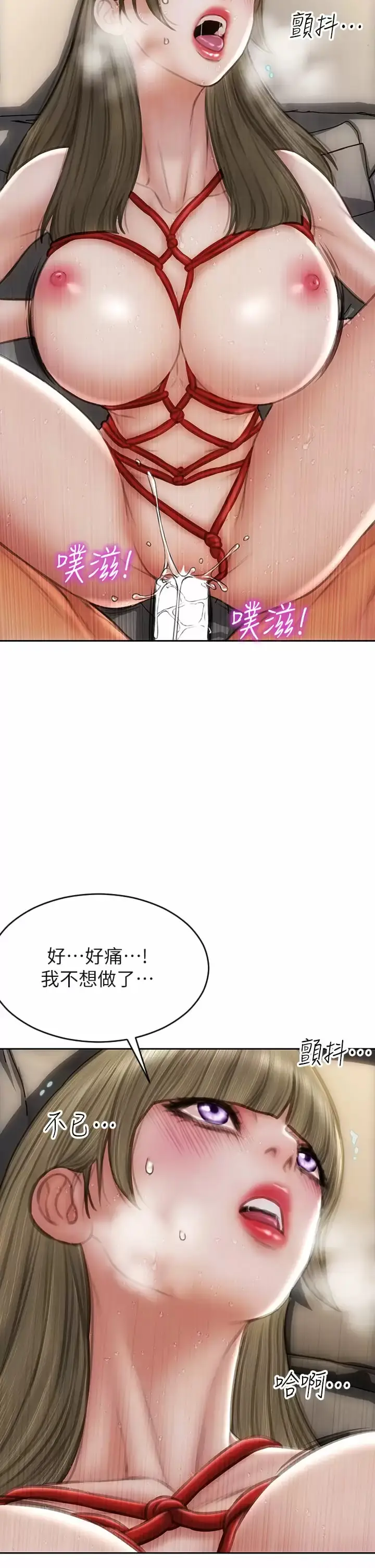 漫画《致命坏男人》第57话第7张图