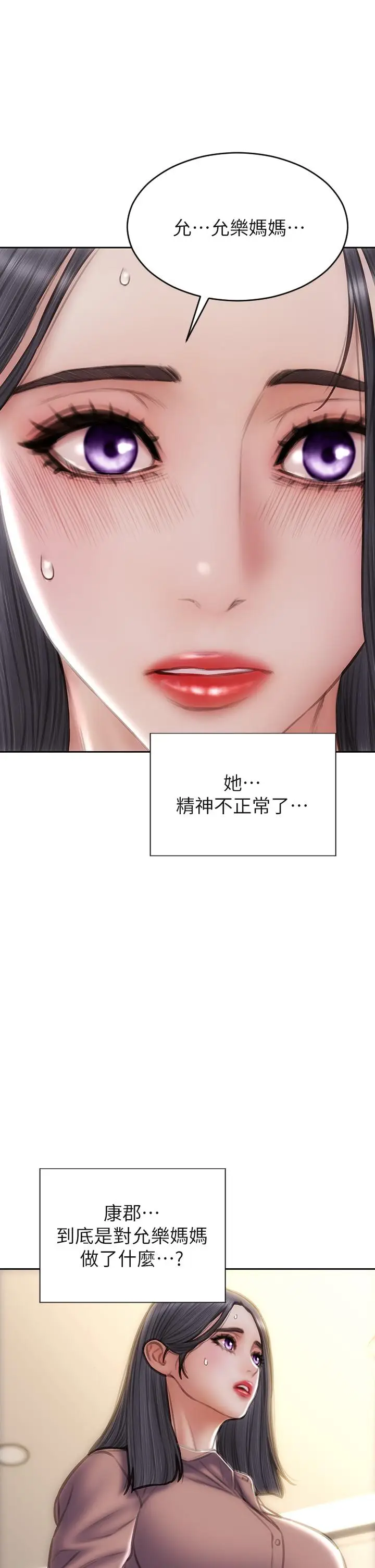 漫画《致命坏男人》第58话第11张图