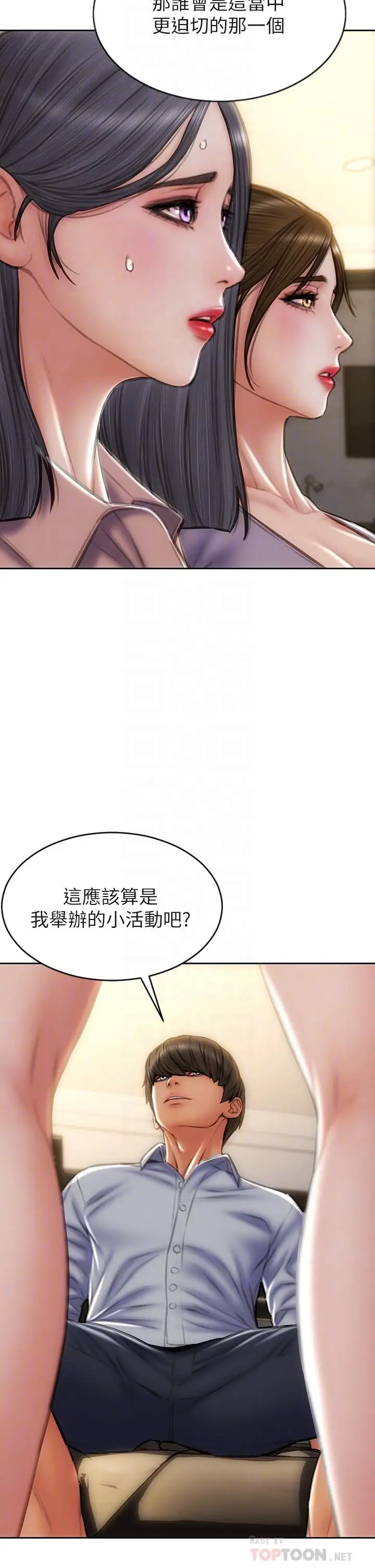 漫画《致命坏男人》第58话第14张图