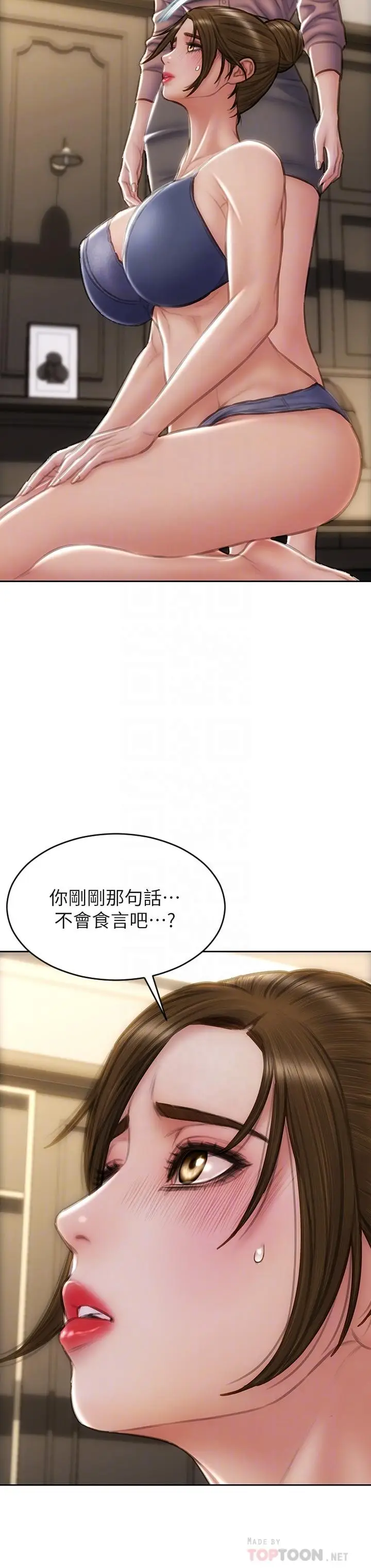 漫画《致命坏男人》第58话第18张图